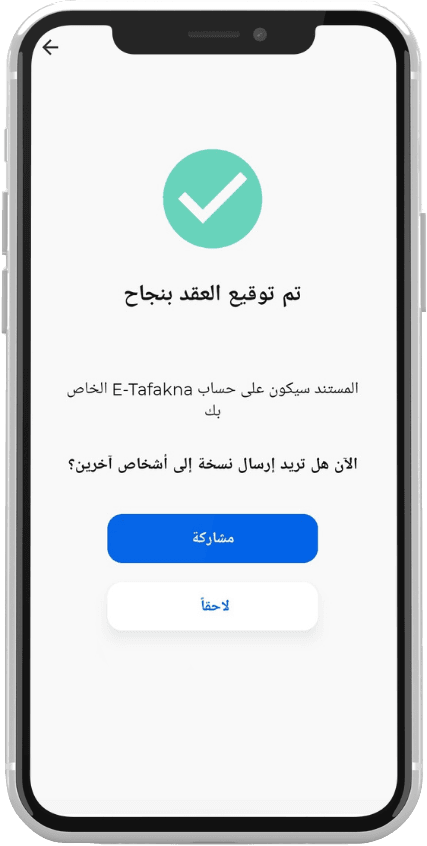 e-Tafakna App e-Tafakna App